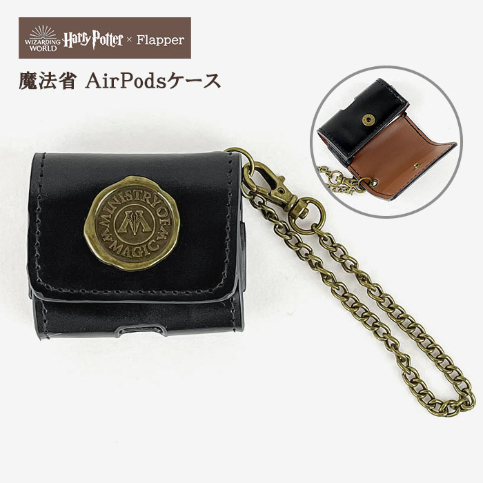ハリーポッター グッズ FLAPPER フラッパー 魔法省 AirPodsケース airpodsproケース AirPods Pro ケース カバー proケー...