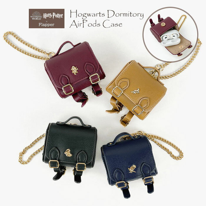 ハリーポッター グッズ FLAPPER フラッパー ホグワーツ 4寮 プチパーツ AirPodsケース airpodsproケース AirPods Pro ケー...