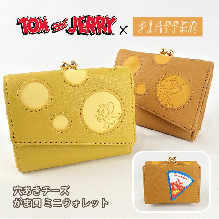 楽天Pesca（ペスカ）トムとジェリー 財布 グッズ ミニ財布 レディース がま口 ミニウォレット オシャレ おしゃれ/ FLAPPER フラッパー 穴あきチーズ 三つ折り /三つ折り財布 小さい 小さめ 大人 大人っぽい かわいい 可愛い シンプル 雑貨 小 トムジェリ キャラクター ブラウン イエロー/ p