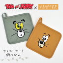 トムとジェリー グッズ 鍋つかみ/ FLAPPER フラッパー ファニーアート スクエア /鍋掴み キッチン キッチン雑貨 キッチングッズ キッチンミトン キッ...