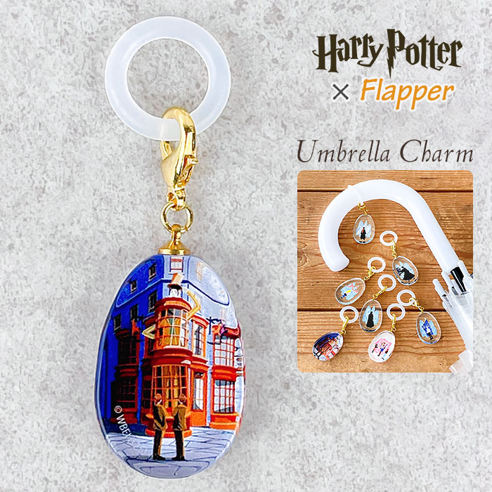 樂天商城 - ハリーポッター グッズ FLAPPER フラッパー アンブレラチャーム めじるしアクセサリー めじるしチャーム 目印アクセサリー 目印チャーム アンブレラマーカー シリコンリング カニカン 傘 キーホルダー チャーム おしゃれ 可愛い かわいい 大人 雑貨 小物 ハリポタ r