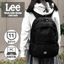 LEE リー 多機能 リュック レディース おしゃれ 大人 通勤 通学 軽量 軽い A4 黒 大容量/ リュックサック マザーズバッグ パソコンが入る 14インチ 15インチ 15.6インチ ポケット 多い たくさん いっぱい 背面ポケット 長財布 防犯 学生 大学生 高校生 中学生 ブランド/ p