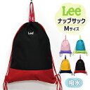 ナップサック 女の子 男の子 大きめ/ Lee リー 撥水 Mサイズ /子供 子供用 子ども こども ジュニア 女子 男子 小学生 小学校 保育園 幼稚園 ナップザック 持ち手 体操着 体操着入れ 体操着袋 体操服入れ 体操服袋 リュック 可愛い かわいい おしゃれ 軽い 軽量 ブランド/ p(4)