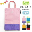 Lee リー 撥水 シューズバッグ レディース 女の子 男の子 キッズ ジュニア 子供 幼稚園 小学生 高学年 通学 通園 入学 入園 かわいい 可愛い おしゃ...