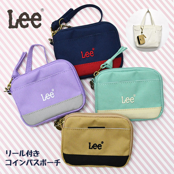 リー Lee リー パスケース レディース 定期入れ おしゃれ リール リール付き キーケース 小銭入れ/ ポリキャンバス パスポーチ /カードケース リール付きパスケース 小銭入れ付き コインケース 小物入れ キーリング ポーチ 可愛い かわいい オシャレ 大人 通勤 通学 ブランド/ p