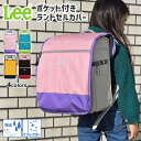 ランドセルカバー 女の子 男の子 Lee リー ポケット付き ランドセル カバー ポケット リフレクター 反射板 雨 撥水 可愛い かわいい おしゃれ 無地 シ...
