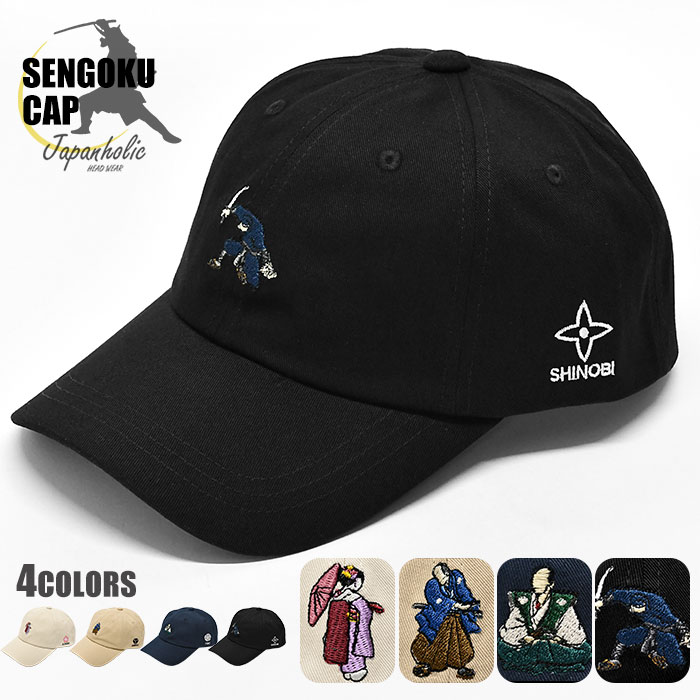 コットン 戦国 キャップ レディース メンズ 女性 男性 男女兼用 ローキャップ ベースボールキャップ 帽..