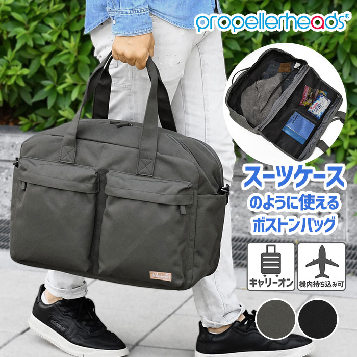 ボストンバッグ プロペラヘッズ propellerheads ポリエステル 「スーツケース」 2way メンズ ショルダーバッグ 斜めがけ キャリーオンバッグ キャリーオン おしゃれ かっこいい 大人 大きい 大きめ 軽い 軽量 通勤 出張 通学 旅行 大容量 修学旅行 林間学校 肩がけ p