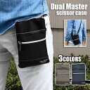 ベルトポーチ ミニ スマホポーチ ベルト スマホ シザーケース メンズ/Dual Master 杢調ポリキャンバス 2way /ショルダーバッグ ミニショルダーバッグ シザーバッグ ウエストバッグ ウエストポーチ 斜めがけバッグ バッグ おしゃれ かっこいい カラビナ 縦 縦長 縦型/ p(4)
