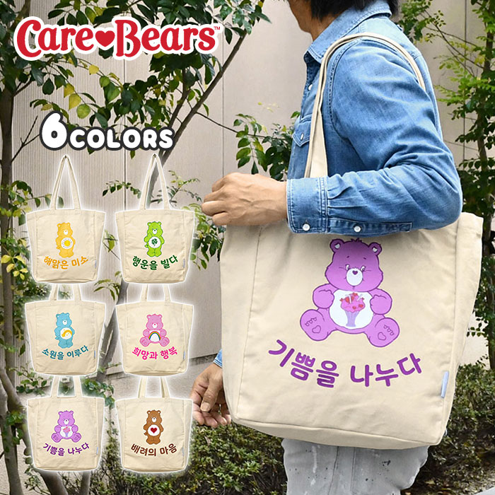 ٥ Х ϥ󥰥 ȡȥХå  礭 A4 ݤ  ̵ ڤ /  ˻ ȡ Хå ڹ ڹ ϥ󥰥ʸ ڹ ʸ ӥå 礭  ץ    ̶ ̳ A4 ι   Care Bears å/ p