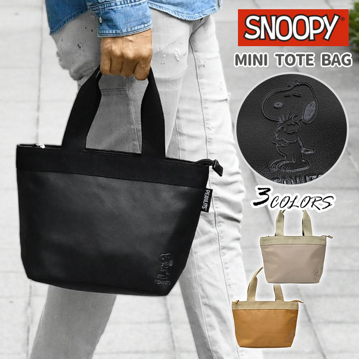 スヌーピー トートバッグ ミニトートバッグ バッグ スヌーピーグッズ グッズ SNOOPY キャラクター フェイクレザー メンズ 男性 男子 トート 小さめ 小さい ミニ バック 通勤 通学 サブバッグ ファスナー付き シンプル 軽量 軽い おしゃれ 大人 向け 大人っぽい ゴルフ p