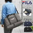 FILA フィラ 2層 2way ボストンバッグ 底収納 靴 収納 シューズ収納 シューズ 仕切り 上下 メンズ ショルダーバッグ ショルダー おしゃれ 大人 大きめ 軽い 軽量 通勤 出張 通学 A4 旅行 大容量 大型 一泊二日 2泊3日 修学旅行 林間学校 小学生 中学生 高校生 スポーツ p