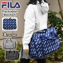 FILA フィラ ボストンバッグ エコバッグ エコバック 折りたたみ 折り畳み 折りたためる 折りたたみボストンバッグ 折り畳みボストンバッグ ポケッタブル 2way レディース ショルダーバッグ キャリーオンバッグ 機内持ち込み 大人 旅行 ブランド 20L 20リットル 大きめ p(4)