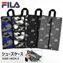 FILA フィラ シューズケース シューズバッグ レディース メンズ 大人 女の子 男の子 キッズ ジュニア 子供 幼稚園 小学生 高学年 中学生 高校生 通学...