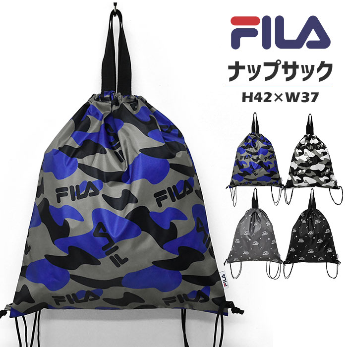 FILA フィラ ナップサック リュック レディース おしゃれ 大人 高校生 中学生 小学生 軽量 軽い ナップ..