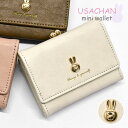 うさぎ ウサギ 兎 グッズ うさぎグッズ ウサギグッズ 財布 フェイクレザー ラビット がま口 三つ折り ミニ財布 ミニウォレット 三つ折り財布 レディース 小さい 小さめ 通勤 通学 大人 小学生 中学生 高校生 かわいい 可愛い おしゃれ シンプル コンパクト プレゼント p