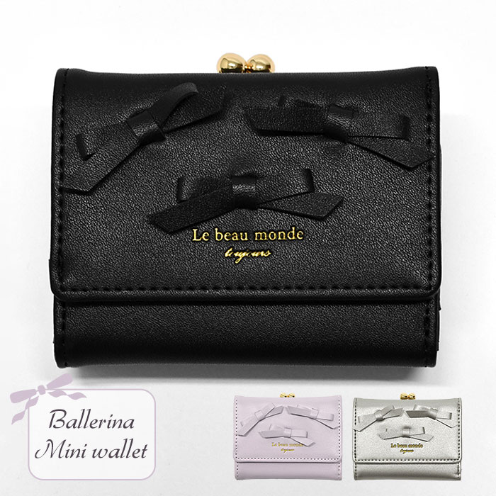 小学生 中学生 高校生 子供 子供用 子ども こども キッズ 女の子 女子 バレリーナ がま口 三つ折り ミ..