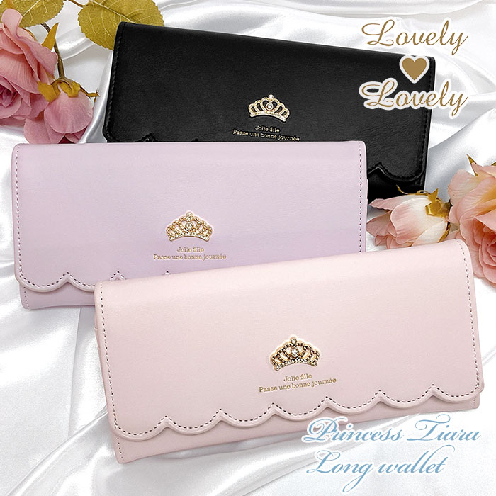 王冠 ティアラ ガーリー ハート みんなプリンセス 長財布 レディース 財布 大容量 カード入れ 多い カ..