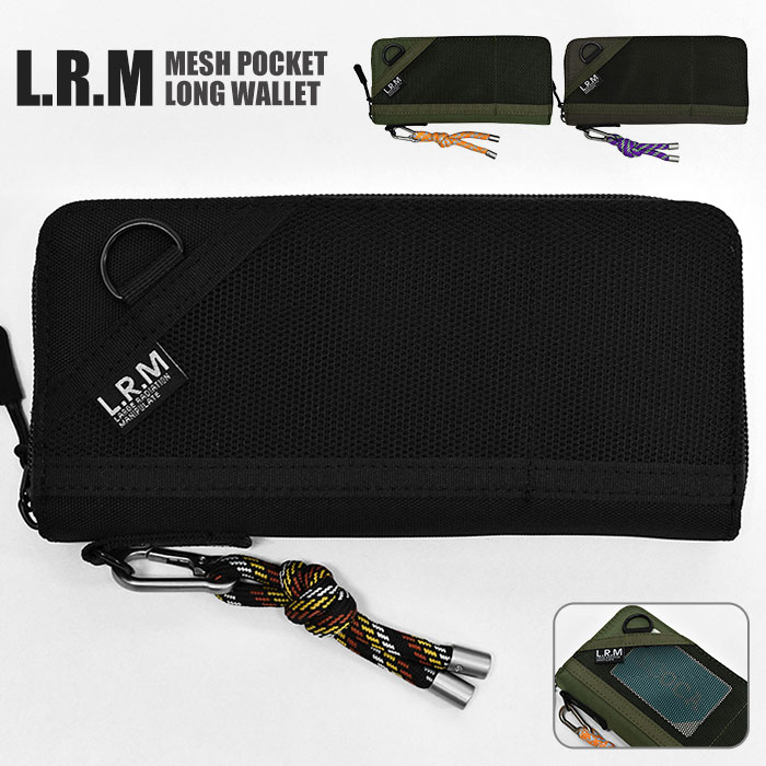 ■ L.R.Mの軽量のポリエステル素材で、メッシュとの切り替えデザインがおしゃれな長財布です。 ■ 収納箇所が豊富で大容量の収納力！カラビナ付きでかばんなどに掛けることもできます◎ ■ 取り外し可能なドローコード付き（チャーム） ■ 仕様・・・カード12枚にL字小銭入れ、スナップボタンを開けば、8つのカードポケットと4つのミニポケットで整理整頓も自在 ■ サイズ・・・たて約9cm×よこ約14cm×厚み約3cm ※平置き採寸、多少の誤差はご了承ください。 ■ PCモニターの画質や環境により、写真と実物の色味が多少異なる場合がございますのでご了承ください。 ※ 当商品は送料無料となりますが、大変申し訳ありませんが沖縄県は別途1600円かかります。システムの都合上、ご注文時の送料は自動計算のため0円表示となりますが、後ほど1600円を加算した合計金額をご案内させて頂きますので、ご了承くださいますようお願い致します。(離島地域も別途送料が加算されます。加算送料は商品の大きさや地域により異なりますので、注文確定後に加算送料のご連絡を行わせていただき、お客様のご了承後の発送となります。何卒宜しくお願いいたします。)