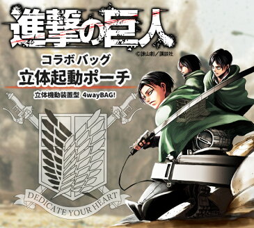 ボディバッグ メンズ/進撃の巨人 立体機動ポーチ コットンツイル 4way バッグ ボディバッグ ボディバック ウエストバッグ 斜めがけバッグ ショルダーバッグ ミニ ミニリュック リュック ボストンバッグ 多機能 おしゃれ オシャレ 立体機動装置 漫画 アニメ グッズ p