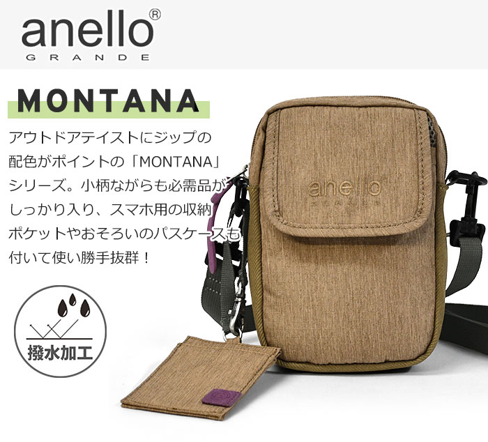 anello GRANDE アネログランデ GTM0383 MONTANA モンタナ 撥水 ミニショルダーバッグ /子供 子供用 子ども こども キッズ ジュニア 子供バック 子供バッグ 女の子 女子 男の子 男子 保育園 幼稚園 小学生 中学生 高校生 大学生 縦 ショルダーバッグ おしゃれ ブランド/ p