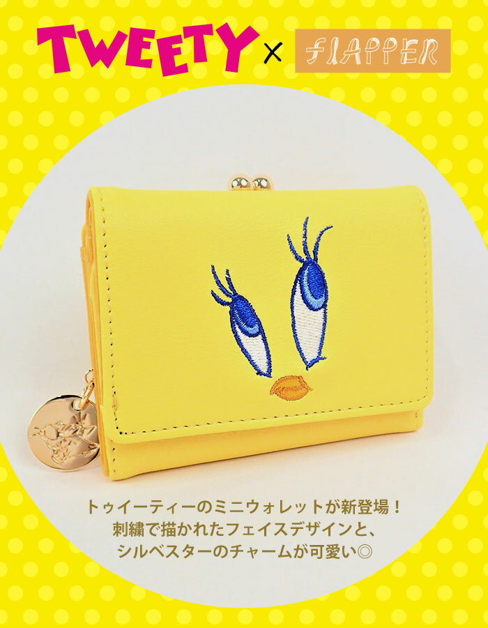 トゥイーティー グッズ 財布 ミニ財布 レディース メンズ がま口 ミニウォレット オシャレ おしゃれ キャラクター/ FLAPPER フラッパー 三つ折り /三つ折り財布 小さめ 通勤 大人 大人可愛い 大人っぽい かわいい 可愛い プレゼント 小物 雑貨 TWEETY シルベスター/ p