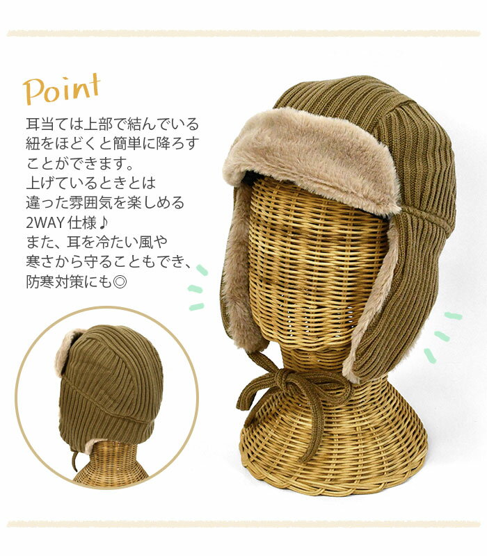 フライトボアハット /レディース 女性 ニット ボア ファー フェイクファー フライトキャップ パイロットキャップ ニットキャップ ニット帽 キャップ 2way 耳あて付き 耳当て付き帽子 耳当て 耳付き 帽子 かわいい 可愛い おしゃれ オシャレ キャンプ 防寒 防風 秋冬 秋 冬/ p