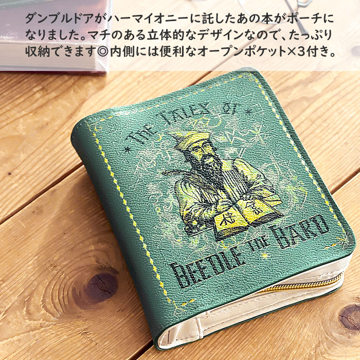 ハリーポッター ポーチ 小物 雑貨 グッズ FLAPPER フラッパー 吟遊詩人ビードルの...