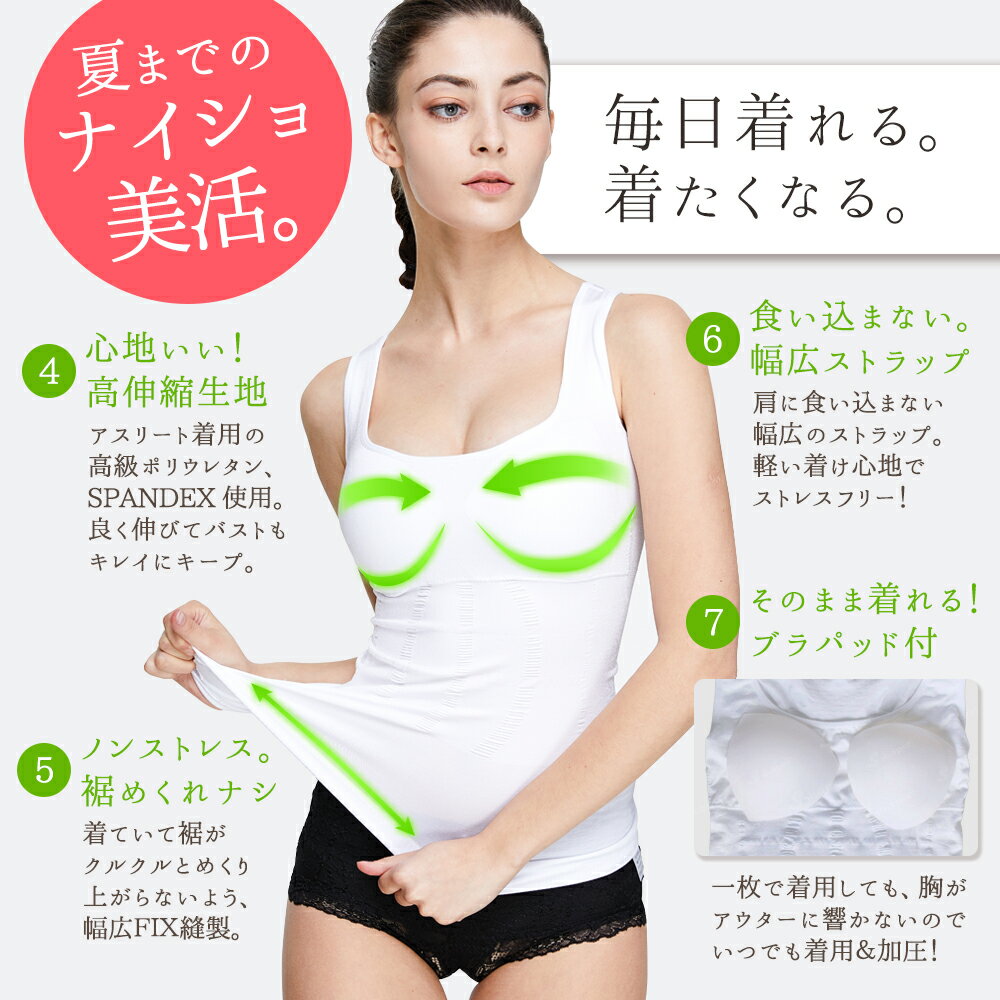 加圧 インナー ブラトップ【正規品】レディース シャツ タンクトップ 高級SPANDEX使用で加圧力UP キャミソール 補正下着 ストレッチ 伸縮性