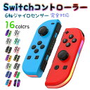 Swtich コントローラー 無線 プロコン TURBO連射 6軸ジャイロセンサー搭載 HD振動 LEDスティック Bluetooth接続 子供向けギフト