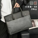 ビジネスバッグ メンズ パソコンバッグ ブリーフケース ショルダーベルト付き 2way 軽量 出張 大容量 PC収納 肩掛け A4 14インチ対応 就活 通学通...