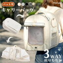 ペット キャリーバッグ 猫 犬 キャリーバッグ ペットリュック アウトドアキャリー 2WAY 拡張版 折りたたみ バッグ 猫用 犬用 ペットキャリー お出かけ 通院