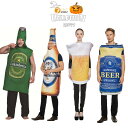ハロウィン コスプレ 仮装 オールインワン 飲み物 おもしろ レディース メンズ 着ぐるみ ビール 男女兼用 大人 忘年会 文化祭 コスチューム 変装 ビッグ ...