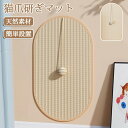 【スーパーDEAL10%ポイント】ペット爪研ぎ 猫 爪とぎマット 爪研ぎ 爪とぎ 添え置き 安定感 遊び コンパクト インテリア ゴミが落ちない ゴミ ストレス...