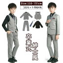 男の子 スーツ フォーマル 入学式 結婚式 おしゃれ キッズ 七五三 結婚式 ピアノ発表会 卒園式 入園式 卒業式 小学校 黒 110 120 130 140 ...