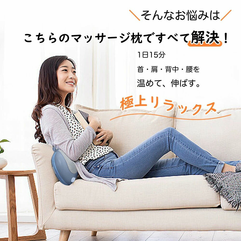 【最大2000円OFF】マッサージクッション マッサージ枕 充電式 ストレス解消 車用 腰痛クッション マッサージ器 背中 温め あったか まくら 人気 肩もみ 温熱ヒーター マッサージ枕 ネックピロー 首 肩 腰 背中 太もも ふくらはぎ 疲れ緩和敬老の日