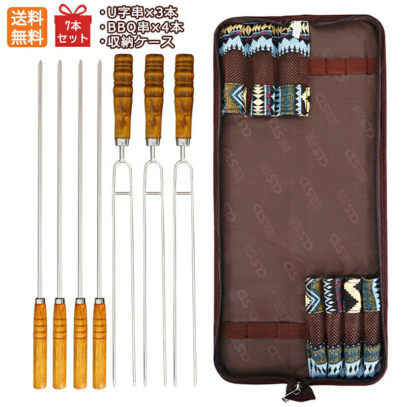 1.バーベキュー串本体の材質はサビないの高級ステンレスを使用しています、繰り返し使えますし、サビる心配がなく安心してお使いいただけます。また、手洗いでも簡単に清潔にすることができます。2.ハンドルは木制なので熱くならない、バーベキューする時...