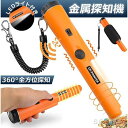 【スーパーDEAL10%ポイント】金属探知機 高感度探知機 軽量 防水 ハンディ型 360°検出 ゴールド探知機 金属検出 宝探し セキュリティ検査 銀検出 金検出 アルミニウム探知 銅検出 鉄探知 操作簡単 初心者向け アウトドア 持ち運び便利 高性能金属探知機(3)