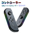 コントローラー 無線 プロコン TURBO連射 6軸ジャイロセンサー搭載 HD振動 LEDスティック Bluetooth接続 子供向けギフト