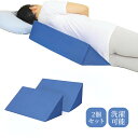 体位変換クッション 2点セット 介護 クッション 三角クッション 三角マット 寝返り 床ずれ防止 体位サポート 枕 三角まくら 洗濯可能(4)