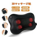 【最大10%ポイント】マッサージ器 首マッサージャー マッサージ枕 車...(2)