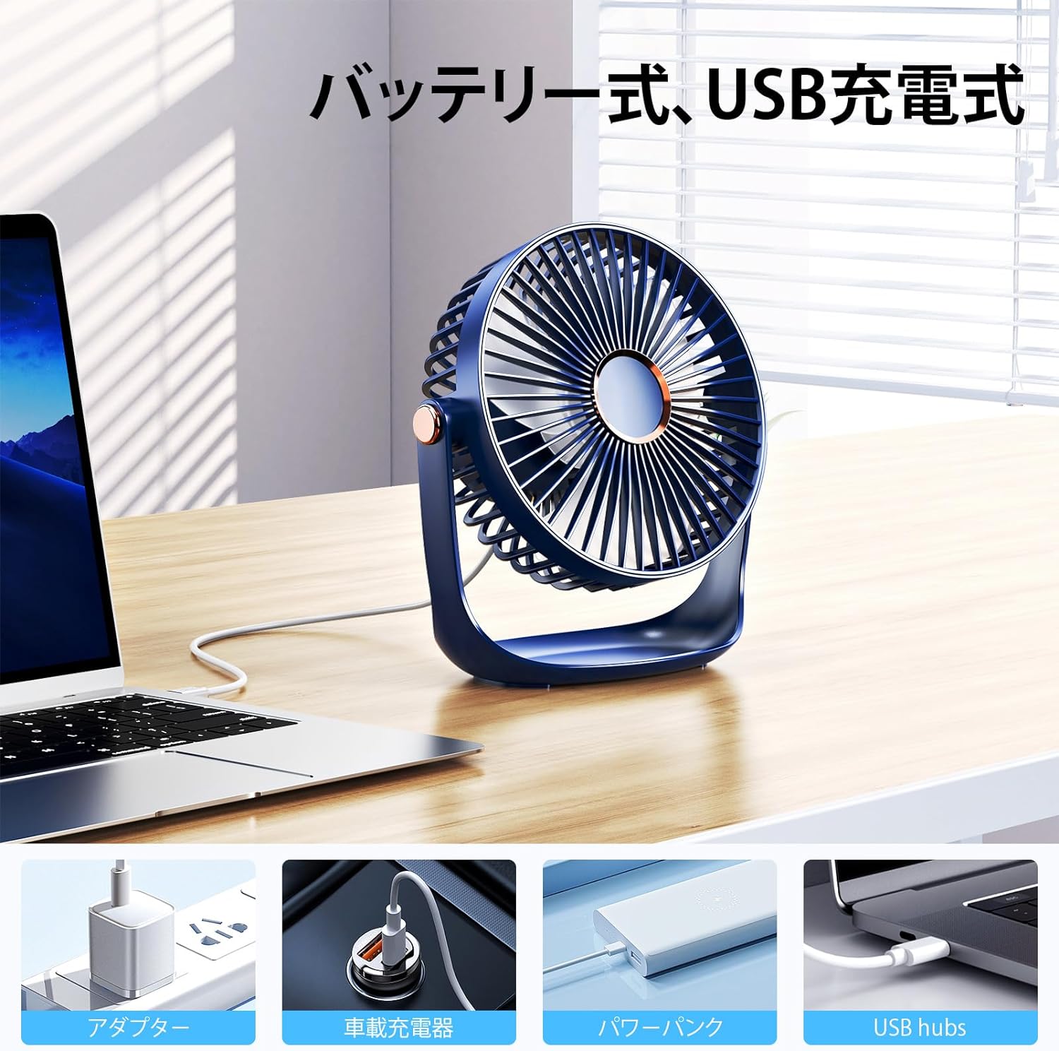 卓上扇風機 小型 usbファン Type-C対応 ミニ 卓上ファン 360度角度調整 1400mAh 五段階風量調節 リズム風 ライト機能付き USBデスクファン 省エネ 軽量 アウトドア/オフィス/家/学校/車/キッチン適用 卓上扇風機