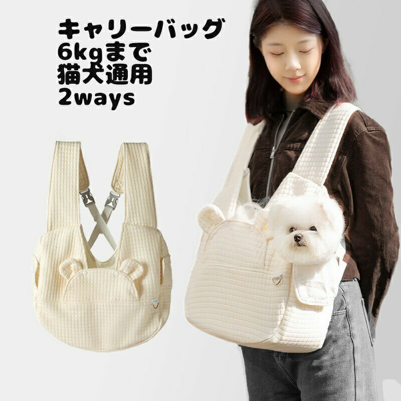 送料無料 猫 犬 ペット キャリーバッグ スリング リュック 胸掛け 前掛け 抱っこ袋 ショルダー 手持ち かわいい フロントリュック 移動用 キャリー ふわふわ もこもこ ペットバッグ おしゃれ ねこ 防災 通院 軽量 避難 お出掛け お散歩 持ち運び 自立 中小型 車