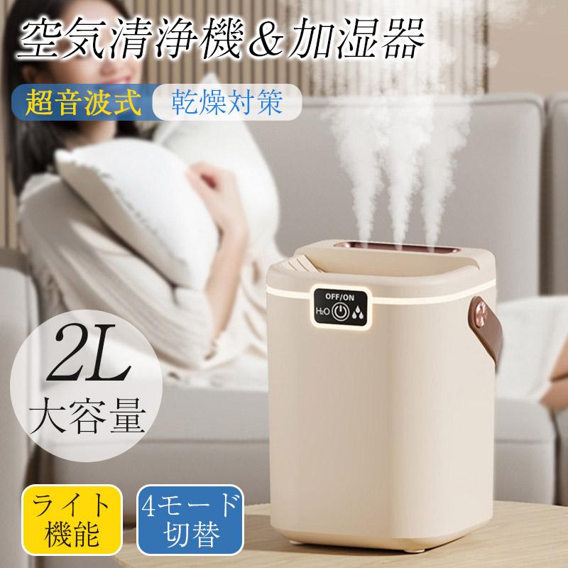 最新型 加湿器 超音波加湿器 スチーム式 卓上加湿器 大容量5L 乾燥対策 上部給水 湿度設定 冬グッズ 3..