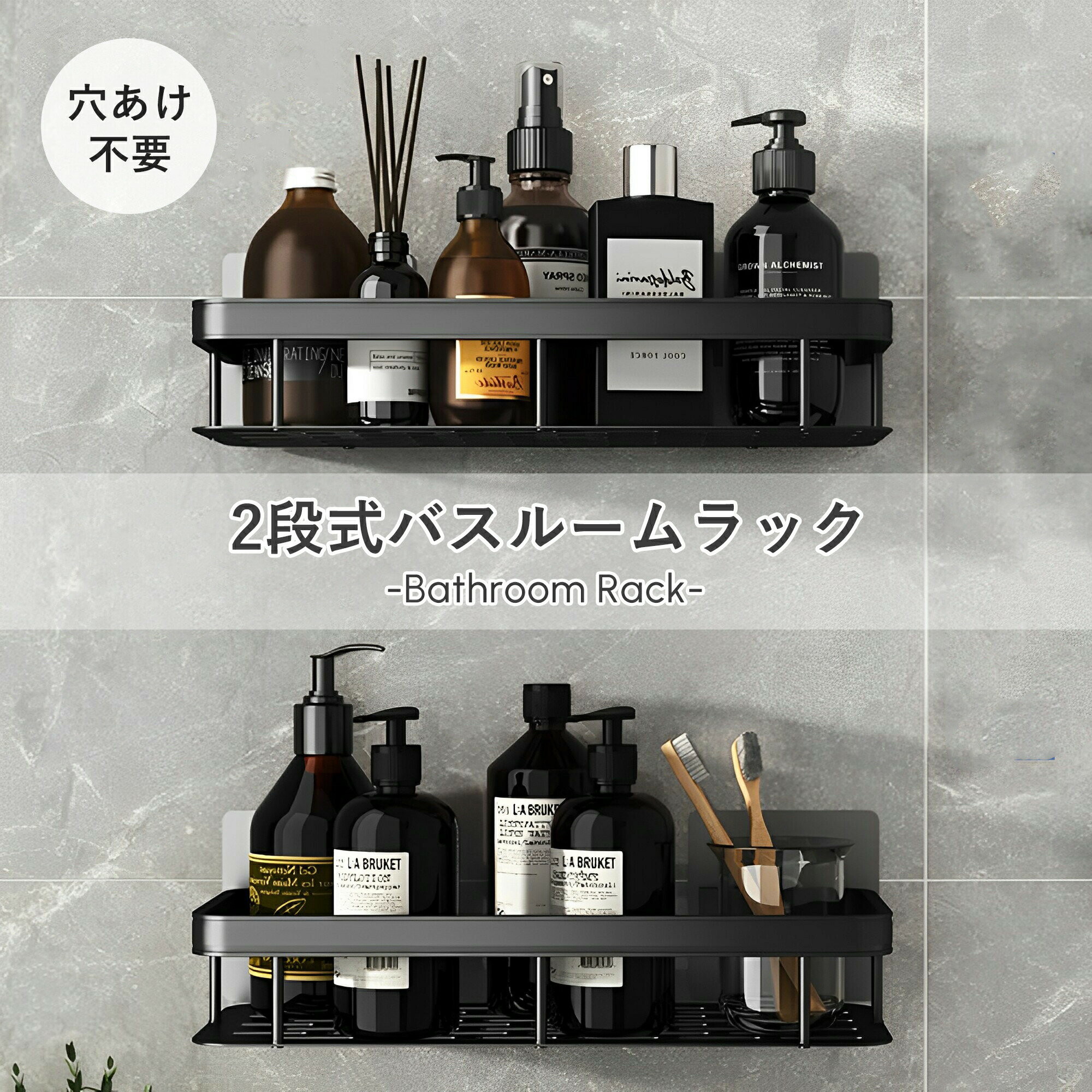 最大5倍ポイント 浴室用ラック 2段式 バスルームラック お風呂ラック ステンレス シャワーラック 壁掛けフック 強力粘着固定 お風呂の壁に ステンレス シャワーラックキッチンラック 収納ラック