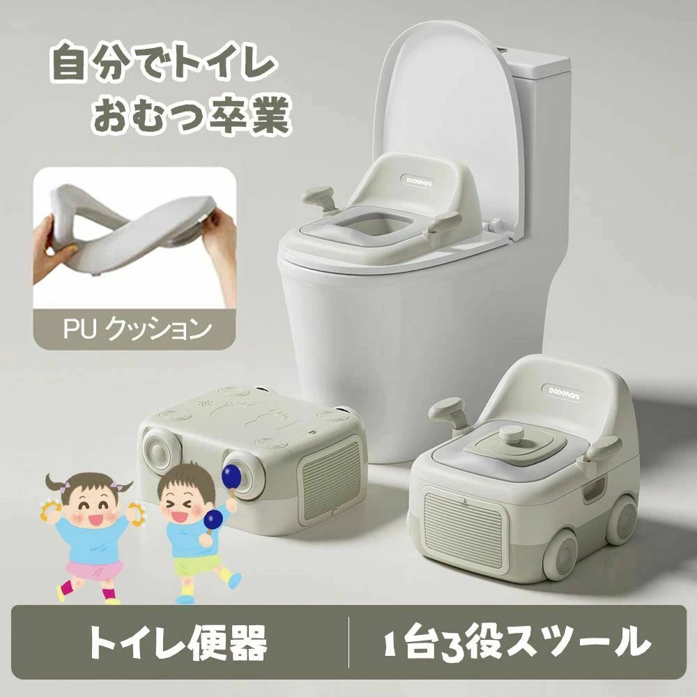 【成長に合わせて長く使える3WAYおまる】3WAY仕様：おまる補助便座踏み台として使えるので、成長に応じて長く活躍！トイレトレーニングを快適にサポート：お子様の体格や成長段階に合わせて調整可能。安心設計：耐荷重50kg＆飛散防止ガードで安全清潔。お手入れ簡単：汚れても丸洗いOKで衛生的♪
