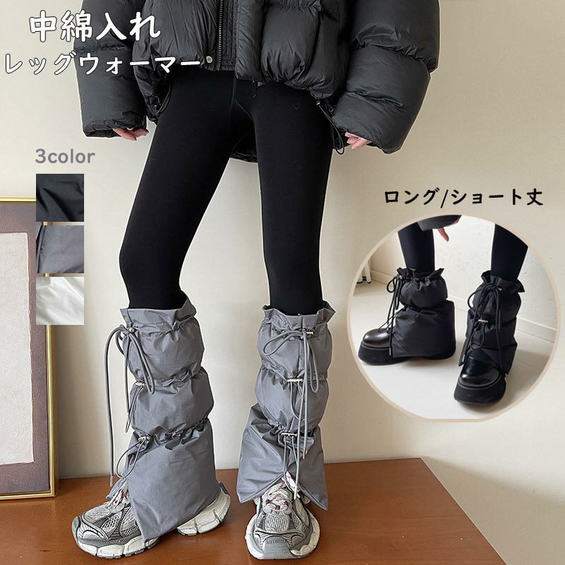 中綿入れレッグウォーマー レディース 少女 ルーズソックス 中学生 高校生 レッグカバー アームカバー あったかい 防寒 通学 通勤 女性..