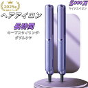 【スーパーDEAL10%ポイント】ヘアアイロン カールアイロン カール コテ ヘアーアイロン 巻き髪 アイロン カールヘアアイロン イオンカール ツヤ うるおい...