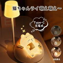 授乳ライト かわいい ナイトライト タイマー ルームライト ベッドサイドランプ ベッドライト 間接照明 猫ちゃんライト 睡眠 優しい 寝室 ダック タイマー付き 常夜灯 パンダ USB充電式 ベビー 明るさ調整 調光 暗め キャラクター