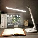 デスクライト おしゃれ 学習机 コードレス 目に優しい led 北欧 リモコン スタンドライト 卓上ライト 学習 勉強 仕事 テーブルライト LEDライト 照明...